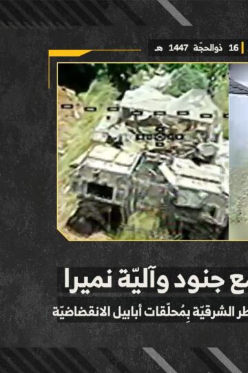 استهداف المقاومة الإسلامية بتاريخ 02-06-2026 تجمّع لجنود جيش العدو الإسرائيلي وآلية نميرا عند الأطراف الجنوبية لبلدة زوطر.mp4_]