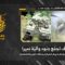 استهداف المقاومة الإسلامية بتاريخ 02-06-2026 تجمّع لجنود جيش العدو الإسرائيلي وآلية نميرا عند الأطراف الجنوبية لبلدة زوطر