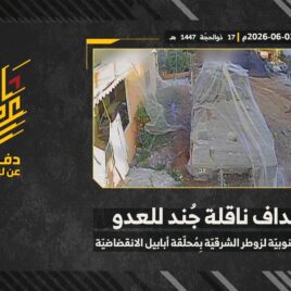 استهداف المقاومة الإسلامية بتاريخ 03-06-2026 ناقلة جند تابعة لجيش العدو الإسرائيلي في الأطراف الجنوبية لبلدة زوطر.mp4_snapshot_00.00_[2026-06-16_14.23.44]