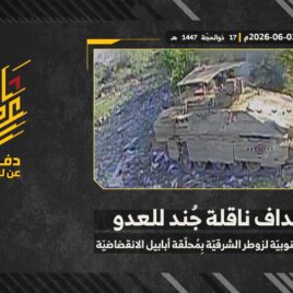 استهداف المقاومة الإسلامية بتاريخ 03-06-2026 ناقلة جند تابعة لجيش العدو الإسرائيلي في الأطراف الجنوبيّة لبلدة زوطر.mp4_snapshot_00.00_[2026-06-24_20.49.54]