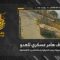 استهداف المقاومة الإسلامية بتاريخ 03-06-2026 هامر عسكري تابع لجيش العدو الإسرائيلي في الأطراف الجنوبيّة لبلدة زوطر.mp4_snapshot_00.00_[2026-06-16_21.30.14]
