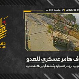 استهداف المقاومة الإسلامية بتاريخ 03-06-2026 هامر عسكري تابع لجيش العدو الإسرائيلي في الأطراف الجنوبيّة لبلدة زوطر.mp4_snapshot_00.00_[2026-06-24_20.49.30]