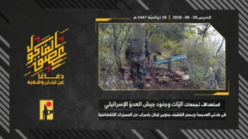 استهداف المقاومة الإسلامية بتاريخ 04-06-2026 تجمّعات لآليات وجنود جيش العدو الإسرائيلي في بلدة العديسة (تلّة العويضة).mp4_