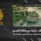 استهداف المقاومة الإسلامية بتاريخ 04-06-2026 دبّابة ميركافا تابعة لجيش العدو الإسرائيلي في محيط قلعة الشقيف