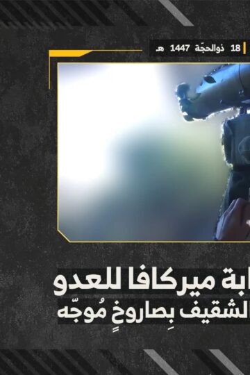 استهداف المقاومة الإسلامية بتاريخ 04-06-2026 دبّابة ميركافا تابعة لجيش العدو الإسرائيلي في محيط قلعة الشقيف.mp4_snapshot_00.00_[2026-06-10_19.33.26]