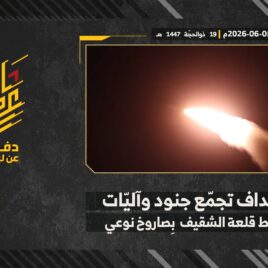استهداف المقاومة الإسلامية بتاريخ 05-06-2026 تجمّع آليات وجنود جيش العدو الإسرائيلي في محيط قلعة الشقيف.mp4_snapshot_00.00_[2026-06-10_19.52.12]