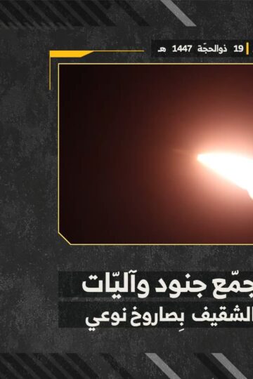 استهداف المقاومة الإسلامية بتاريخ 05-06-2026 تجمّع آليات وجنود جيش العدو الإسرائيلي في محيط قلعة الشقيف.mp4_snapshot_00.00_[2026-06-10_19.52.12]