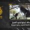 استهداف المقاومة الإسلامية بتاريخ 05-06-2026 تجمّع لجنود جيش العدو الإسرائيلي في محيط قلعة الشقيف