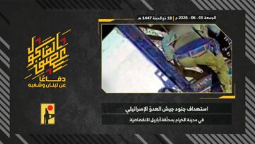 استهداف المقاومة الإسلامية بتاريخ 05-06-2026 جنود جيش العدو الإسرائيلي في مدينة الخيام.mp4_snapshot_00.00_[2026-06-13_14.52.19]