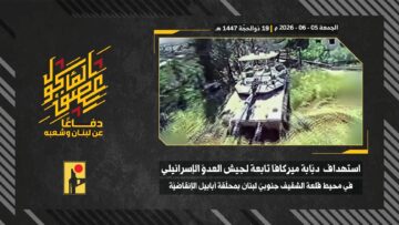 استهداف المقاومة الإسلامية بتاريخ 05-06-2026 دبّابة ميركافا تابعة لجيش العدو الإسرائيلي في محيط قلعة الشقيف.mp4_snapshot_00.00_[2026-06-14_22.31.43]