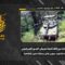 استهداف المقاومة الإسلامية بتاريخ 05-06-2026 دبّابة ميركافا تابعة لجيش العدو الإسرائيلي في محيط قلعة الشقيف