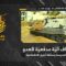 استهداف المقاومة الإسلامية بتاريخ 06-06-2026 آلية مدفعيّة تابعة لجيش العدو الإسرائيلي في بلدة العديسة