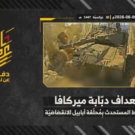 استهداف المقاومة الإسلامية بتاريخ 06-06-2026 دبّابة ميركافا تابعة لجيش العدو الإسرائيلي في محيط موقع بلاط المستحدث.mp4_snapshot_00.00_[2026-06-13_14.52.05]