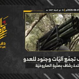 استهداف المقاومة الإسلامية بتاريخ 07-06-2026 تجمّع آليات وجنود جيش العدو الإسرائيلي في بلدة رشاف.mp4_