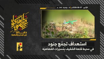 استهداف المقاومة الإسلامية بتاريخ 07-06-2026 تجمّع لجنود جيش العدو الإسرائيلي في محيط قلعة الشقيف.mp4_snapshot_00.00_[2026-06-13_14.52.27]