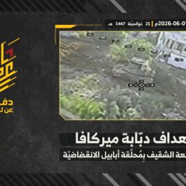 استهداف المقاومة الإسلامية بتاريخ 07-06-2026 دبّابة ميركافا تابعة لجيش العدو الإسرائيلي في محيط قلعة الشقيف.mp4_snapshot_00.00_[2026-06-13_14.53.12]
