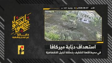 استهداف المقاومة الإسلامية بتاريخ 07-06-2026 دبّابة ميركافا تابعة لجيش العدو الإسرائيلي في محيط قلعة الشقيف.mp4_snapshot_00.00_[2026-06-13_14.53.12]
