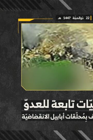 استهداف المقاومة الإسلامية بتاريخ 08-06-2026 آليات تابعة لجيش العدو الإسرائيلي في أطراف بلدة يحمر الشقيف.mp4_snapshot_00.00_[2026-06-14_13.53.33]