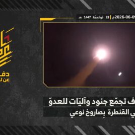 استهداف المقاومة الإسلامية بتاريخ 09-06-2026 تجمّع آليات وجنود جيش العدو الإسرائيلي في بلدة القنطرة.mp4_snapshot_00.00_[2026-06-13_14.53.36]