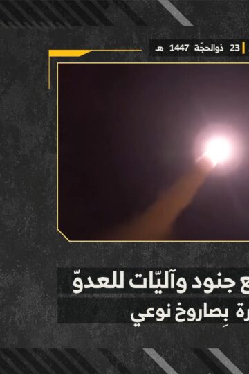 استهداف المقاومة الإسلامية بتاريخ 09-06-2026 تجمّع آليات وجنود جيش العدو الإسرائيلي في بلدة القنطرة.mp4_snapshot_00.00_[2026-06-13_14.53.36]