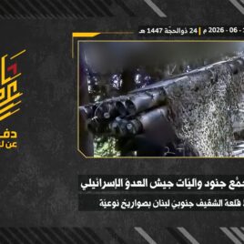 استهداف المقاومة الإسلامية بتاريخ 10-06-2026 تجمع جنود وآليات جيش العدو الإسرائيلي في محيط قلعة الشقيف.mp4_snapshot_00.00_[2026-06-14_22.32.00]