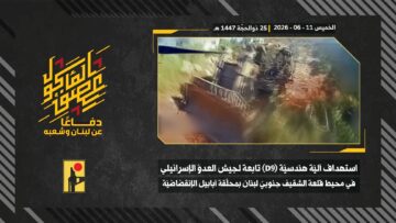 استهداف المقاومة الإسلامية بتاريخ 11-06-2026 آلية هندسيّة (D9) تابعة لجيش العدو الإسرائيلي في محيط قلعة الشقيف.mp4_snapshot_00.00_[2026-06-24_20.34.15]