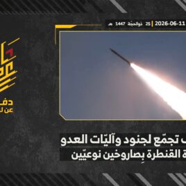 استهداف المقاومة الإسلامية بتاريخ 11-06-2026 تجمّع لجنود وآليات جيش العدو الإسرائيلي في بلدة القنطرة.mp4_snapshot_00.00_[2026-06-16_14.24.06]
