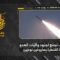 استهداف المقاومة الإسلامية بتاريخ 11-06-2026 تجمّع لجنود وآليات جيش العدو الإسرائيلي في بلدة القنطرة