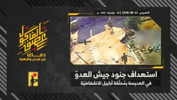 استهداف المقاومة الإسلامية بتاريخ 11-06-2026 جنود جيش العدو الإسرائيلي في بلدة العديسة.mp4_snapshot_00.00_[2026-06-24_20.34.21]