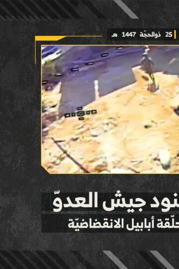 استهداف المقاومة الإسلامية بتاريخ 11-06-2026 جنود جيش العدو الإسرائيلي في بلدة العديسة.mp4_snapshot_00.00_[2026-06-24_20.34.21]