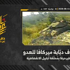 استهداف المقاومة الإسلامية بتاريخ 11-06-2026 دبّابة ميركافا تابعة لجيش العدو الإسرائيلي في بلدة طير حرفا.mp4_snapshot_00.00_[2026-06-24_20.52.08]