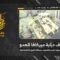استهداف المقاومة الإسلامية بتاريخ 12-06-2026 دبّابة ميركافا تابعة لجيش العدو الإسرائيلي في الأطراف الشرقية لبلدة يحمر الشقيف