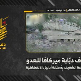 استهداف المقاومة الإسلامية بتاريخ 12-06-2026 دبّابة ميركافا تابعة لجيش العدو الإسرائيلي في محيط قلعة الشقيف.mp4_snapshot_00.00_[2026-06-24_20.54.35]