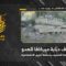استهداف المقاومة الإسلامية بتاريخ 12-06-2026 دبّابة ميركافا تابعة لجيش العدو الإسرائيلي في محيط قلعة الشقيف