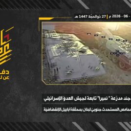 استهداف المقاومة الإسلامية بتاريخ 13-06-2026 ناقلة جند نميرا تابعة لجيش العدو الإسرائيلي في موقع مرتفع الحمامص.mp4_snapshot_00.00_[2026-06-24_20.54.01]