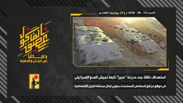 استهداف المقاومة الإسلامية بتاريخ 13-06-2026 ناقلة جند نميرا تابعة لجيش العدو الإسرائيلي في موقع مرتفع الحمامص.mp4_snapshot_00.00_[2026-06-24_20.54.01]