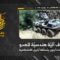 استهداف المقاومة الإسلامية بتاريخ 14-06-2026 آلية هندسية تابعة لجيش العدو الإسرائيلي في أطراف بلدة أرنون