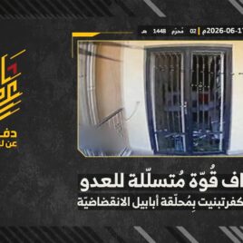 استهداف المقاومة الإسلامية بتاريخ 17-06-2026 تموضع قوة تابعة لجيش العدو الإسرائيلي في أطراف بلدة كفرتبنيت.mp4_snapshot_00.00_[2026-06-24_20.54.43]