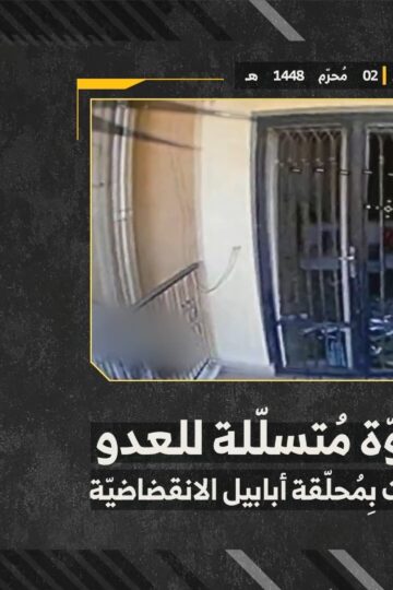 استهداف المقاومة الإسلامية بتاريخ 17-06-2026 تموضع قوة تابعة لجيش العدو الإسرائيلي في أطراف بلدة كفرتبنيت.mp4_snapshot_00.00_[2026-06-24_20.54.43]