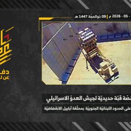 استهداف المقاومة الإسلامية بتاريخ 26-05-2026 منصّة قبّة حديديّة تابعة لجيش العدو الإسرائيلي في ثكنة بيرانيت.mp4_snapshot_00.00_[2026-06-01_19.39.18]