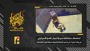 استهداف المقاومة الإسلامية بتاريخ 26-05-2026 منصّة قبّة حديديّة تابعة لجيش العدو الإسرائيلي في ثكنة بيرانيت.mp4_snapshot_00.00_[2026-06-01_19.39.18]