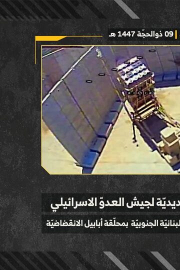 استهداف المقاومة الإسلامية بتاريخ 26-05-2026 منصّة قبّة حديديّة تابعة لجيش العدو الإسرائيلي في ثكنة بيرانيت.mp4_snapshot_00.00_[2026-06-01_19.39.18]