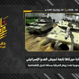 استهداف المقاومة الإسلامية بتاريخ 27-05-2026 دبّابة ميركافا تابعة لجيش العدو الإسرائيلي عند الأطراف الجنوبيّة لبلدة زوطر.mp4_
