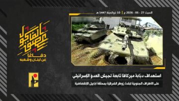 استهداف المقاومة الإسلامية بتاريخ 27-05-2026 دبّابة ميركافا تابعة لجيش العدو الإسرائيلي عند الأطراف الجنوبيّة لبلدة زوطر.mp4_