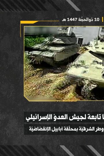 استهداف المقاومة الإسلامية بتاريخ 27-05-2026 دبّابة ميركافا تابعة لجيش العدو الإسرائيلي عند الأطراف الجنوبيّة لبلدة زوطر.mp4_
