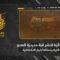 استهداف المقاومة الإسلامية بتاريخ 28-05-2026 آلية لانشر قبة حديديّة تابعة لجيش العدو الإسرائيلي في مدينة الخيام