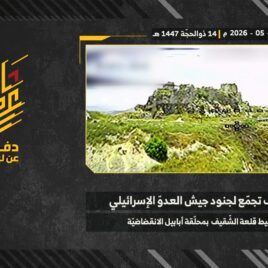 استهداف المقاومة الإسلامية بتاريخ 31-05-2026 تجمّع لجنود جيش العدو الإسرائيلي في محيط قلعة الشقيف.mp4_snapshot_00.00_[2026-06-01_19.52.19]