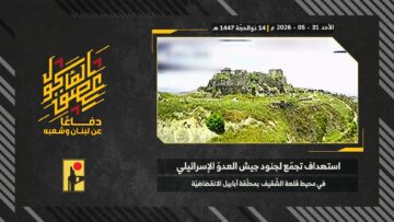 استهداف المقاومة الإسلامية بتاريخ 31-05-2026 تجمّع لجنود جيش العدو الإسرائيلي في محيط قلعة الشقيف.mp4_snapshot_00.00_[2026-06-01_19.52.19]