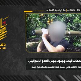 استهداف المقاومة الإسلامية بتاريخ 31-05-2026 تجمّعات لآليات وجنود جيش العدو في بلدات القنطرة والطيبة وفي محيط قلعة الشقيف.mp4_19.12.26]
