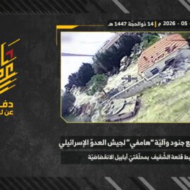 استهداف المقاومة الإسلامية بتاريخ 31-05-2026 نقطة تموضع جنود وآلية هامفي تابعة لجيش العدو الإسرائيلي في محيط قلعة الشقيف.mp4_]